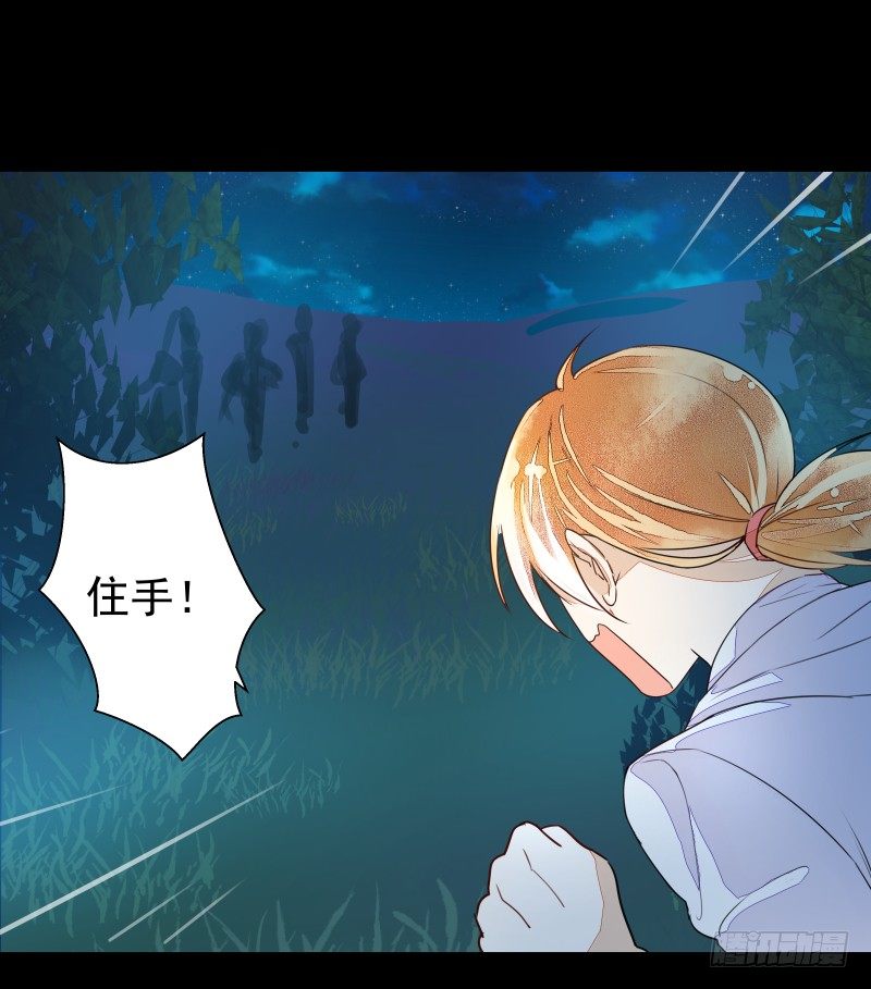 《大仙本是怪》进攻！ 第21页