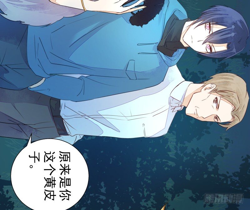 《大仙本是怪》进攻！ 第25页