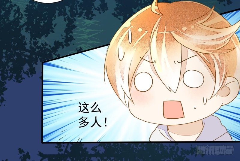 《大仙本是怪》进攻！ 第26页