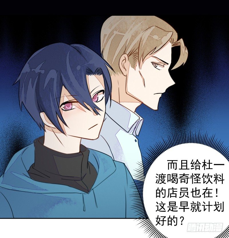 《大仙本是怪》进攻！ 第27页