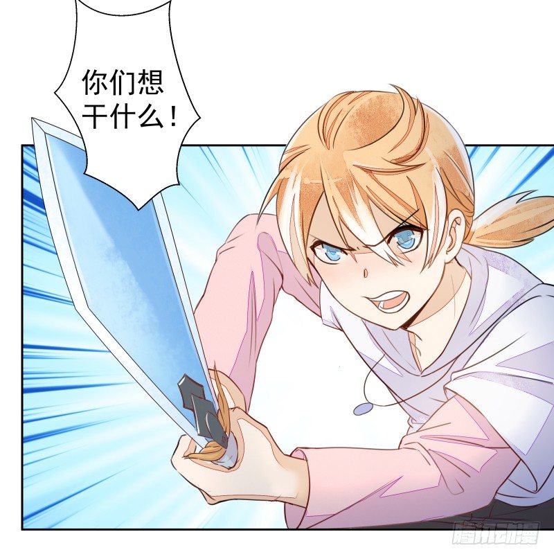 《大仙本是怪》进攻！ 第29页