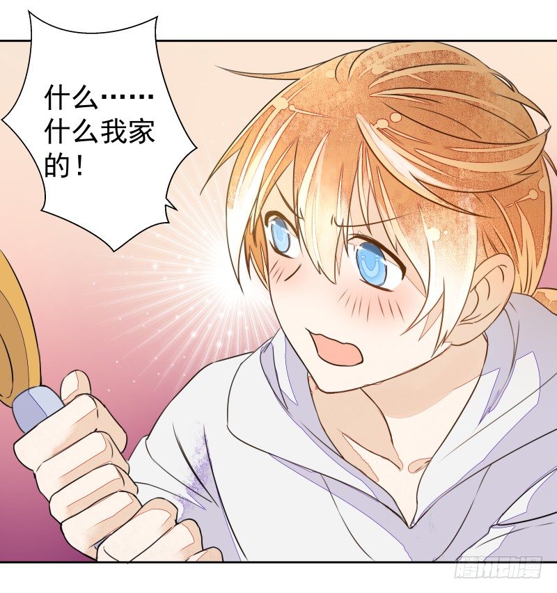 《大仙本是怪》进攻！ 第31页