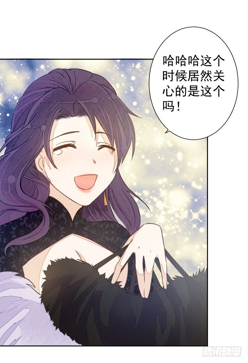《大仙本是怪》进攻！ 第32页