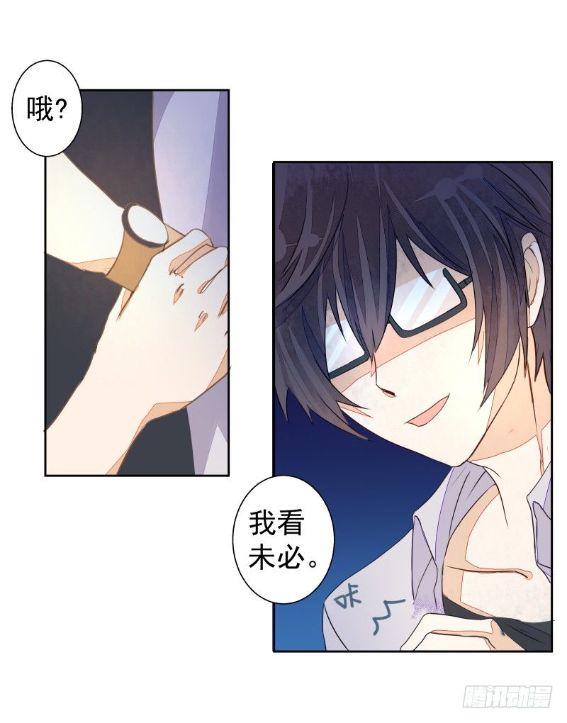 《大仙本是怪》进攻！ 第35页