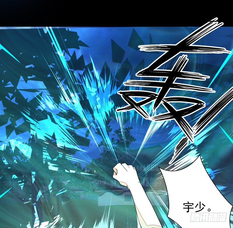 《大仙本是怪》进攻！ 第39页