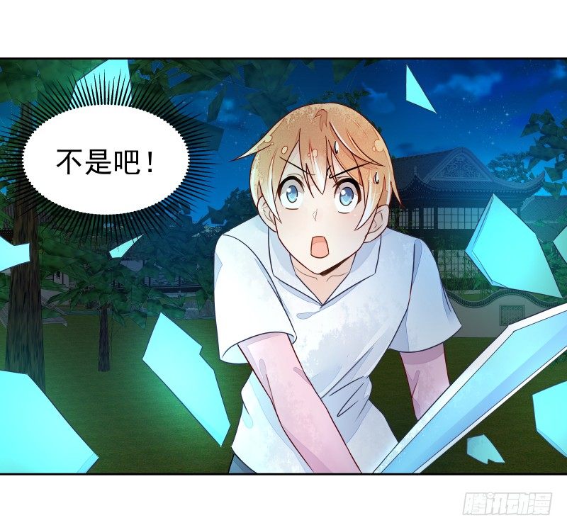 《大仙本是怪》进攻！ 第46页