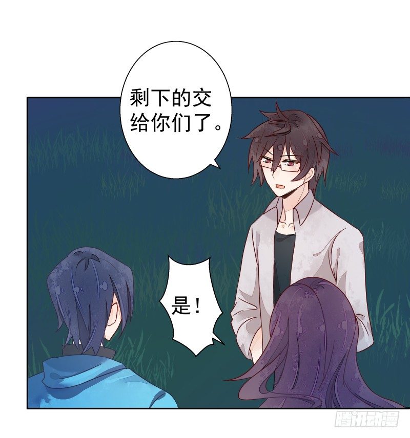 《大仙本是怪》进攻！ 第47页