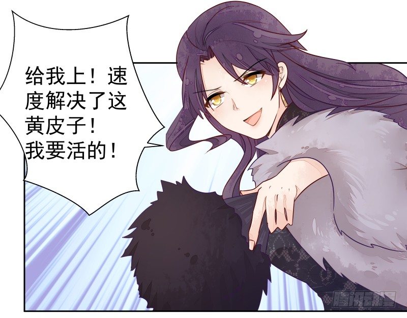 《大仙本是怪》进攻！ 第49页