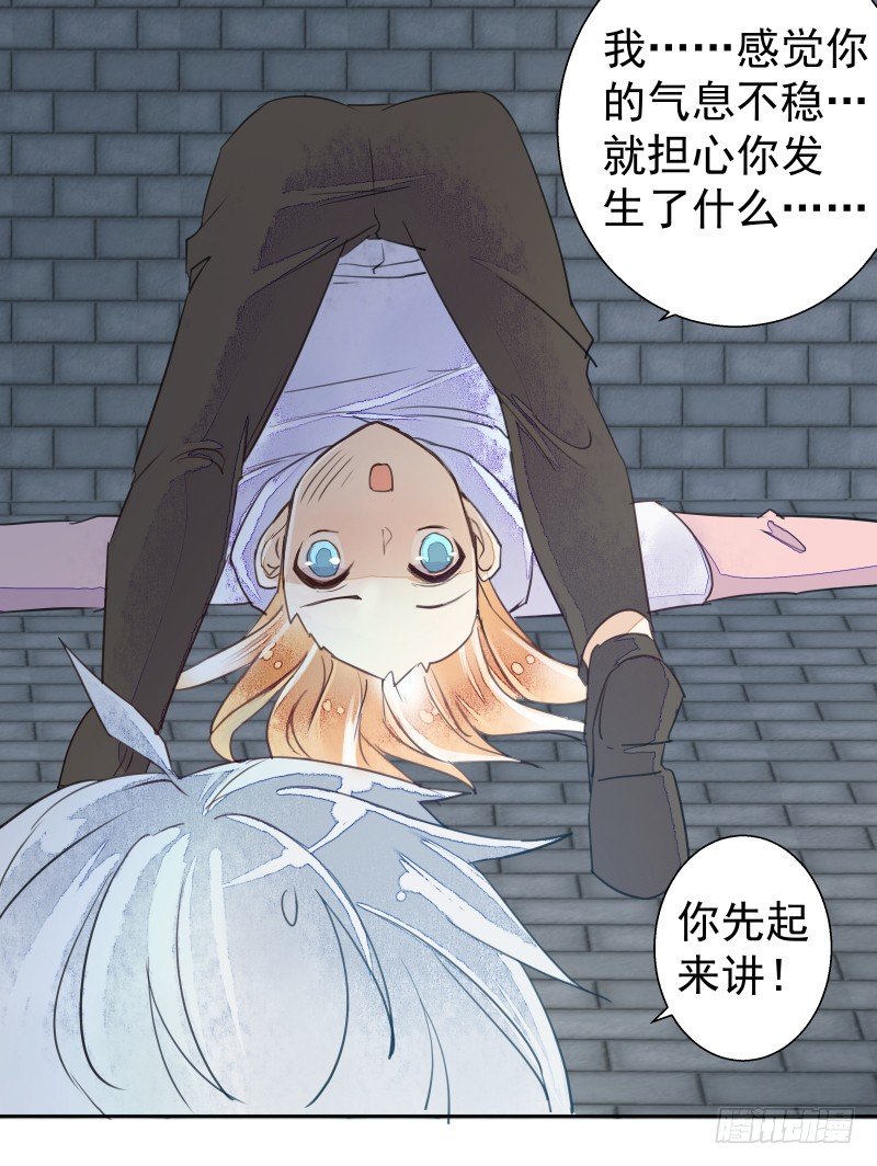 《大仙本是怪》进攻！ 第5页