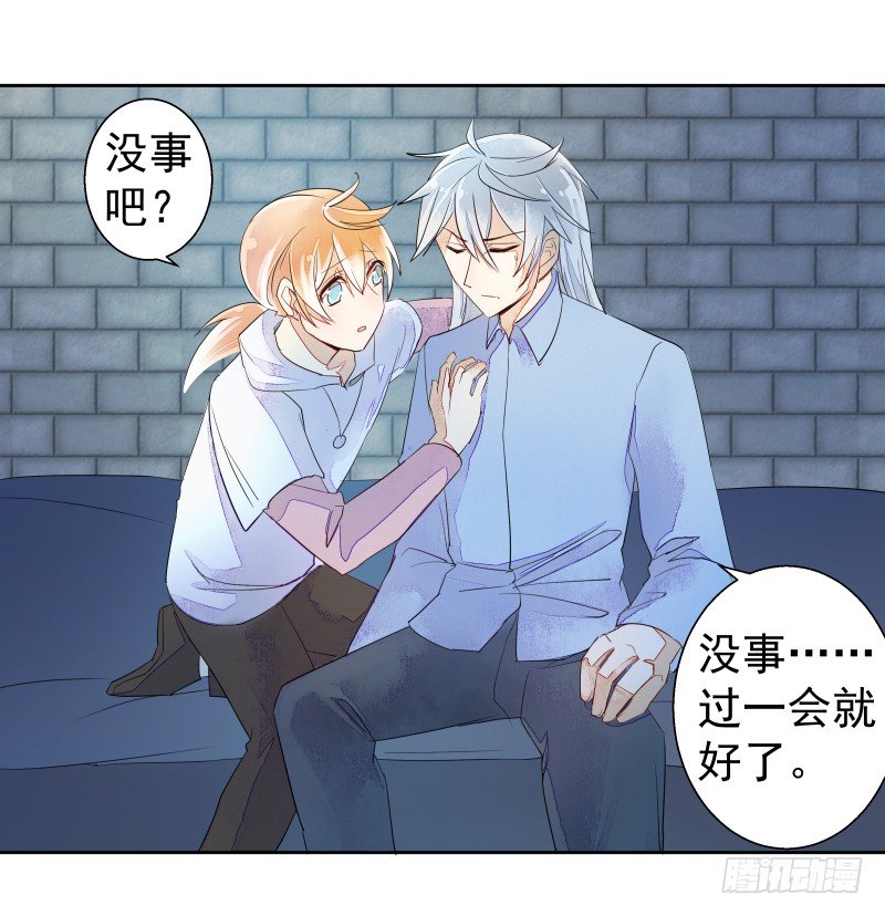 《大仙本是怪》进攻！ 第8页