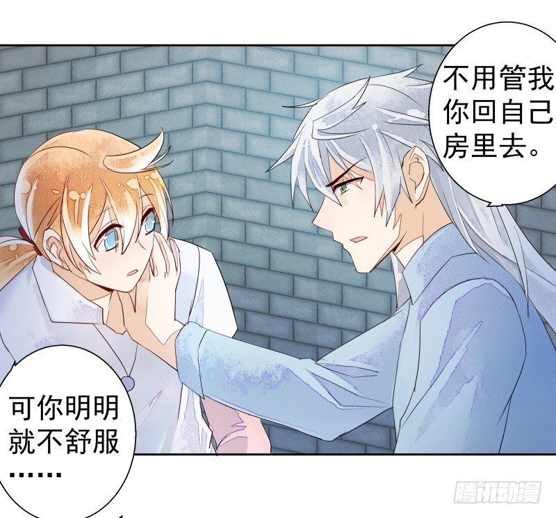 《大仙本是怪》进攻！ 第9页