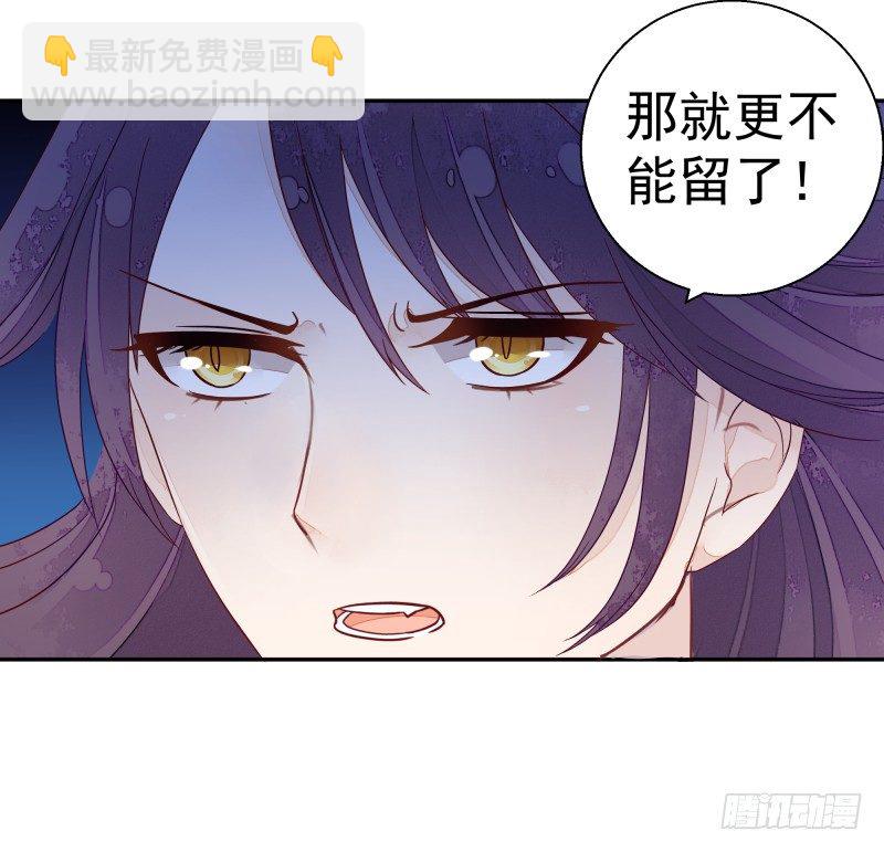 《大仙本是怪》我要陪着你！ 第13页