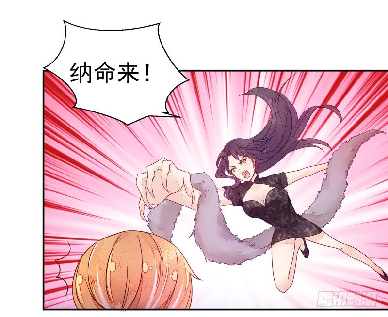 《大仙本是怪》我要陪着你！ 第14页