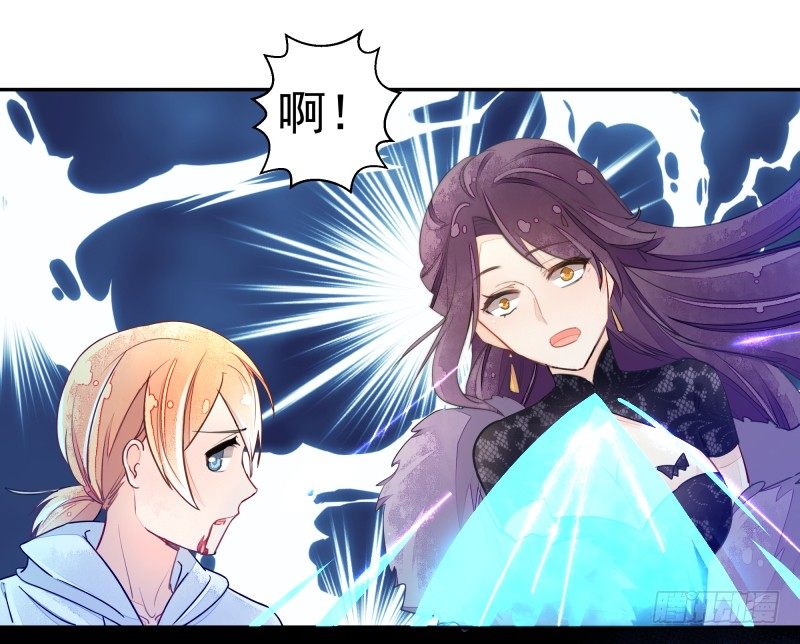 《大仙本是怪》我要陪着你！ 第18页