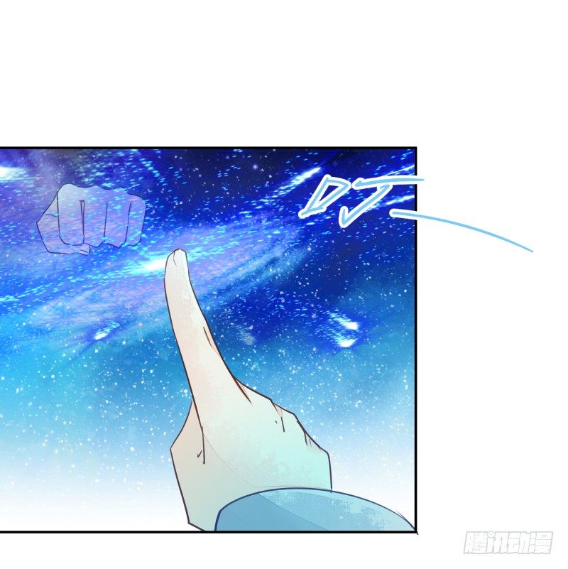 《大仙本是怪》我要陪着你！ 第38页