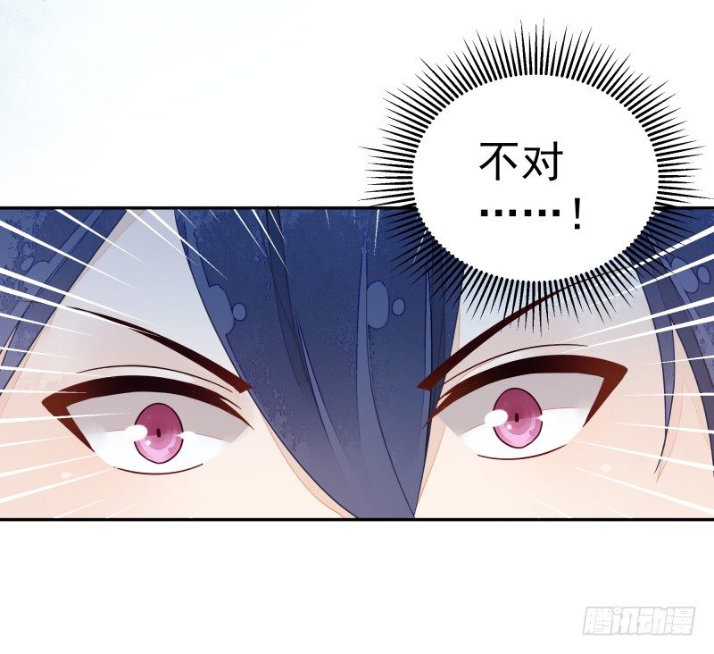 《大仙本是怪》我要陪着你！ 第5页