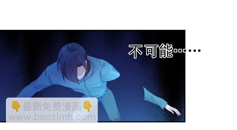 《大仙本是怪》我要陪着你！ 第8页