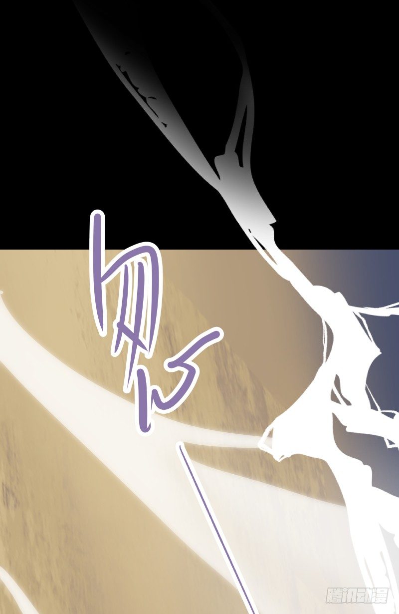 《大仙本是怪》战斗升温（接67话） 第13页