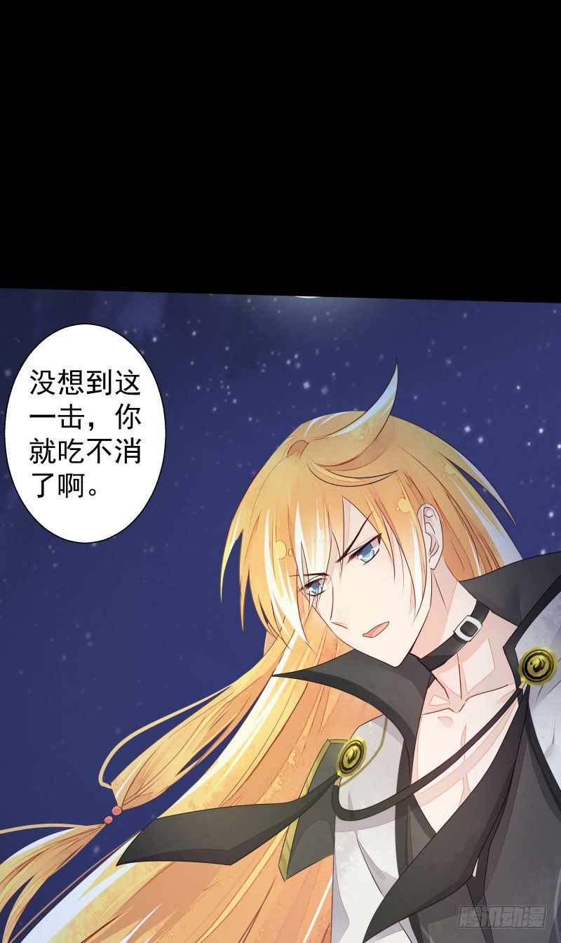 《大仙本是怪》战斗升温（接67话） 第19页