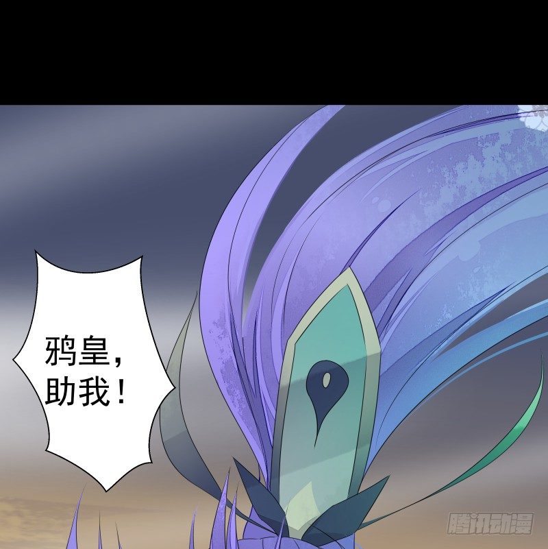 《大仙本是怪》战斗升温（接67话） 第23页