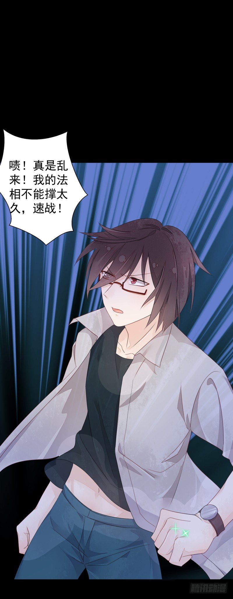 《大仙本是怪》战斗升温（接67话） 第26页