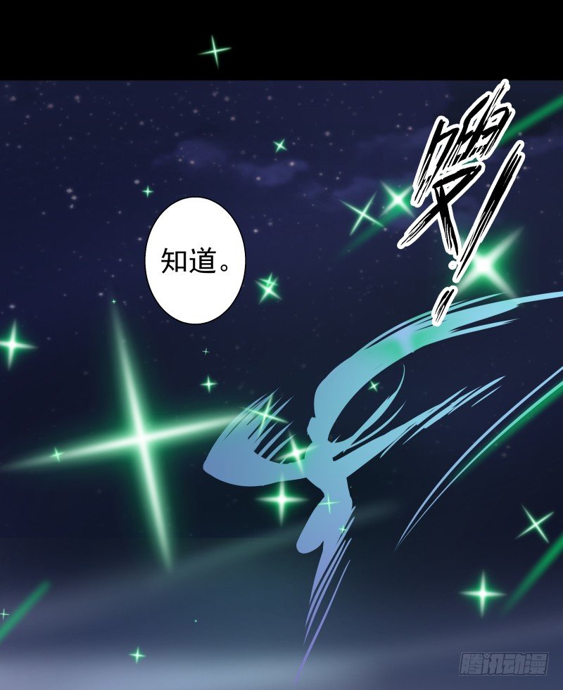 《大仙本是怪》战斗升温（接67话） 第27页