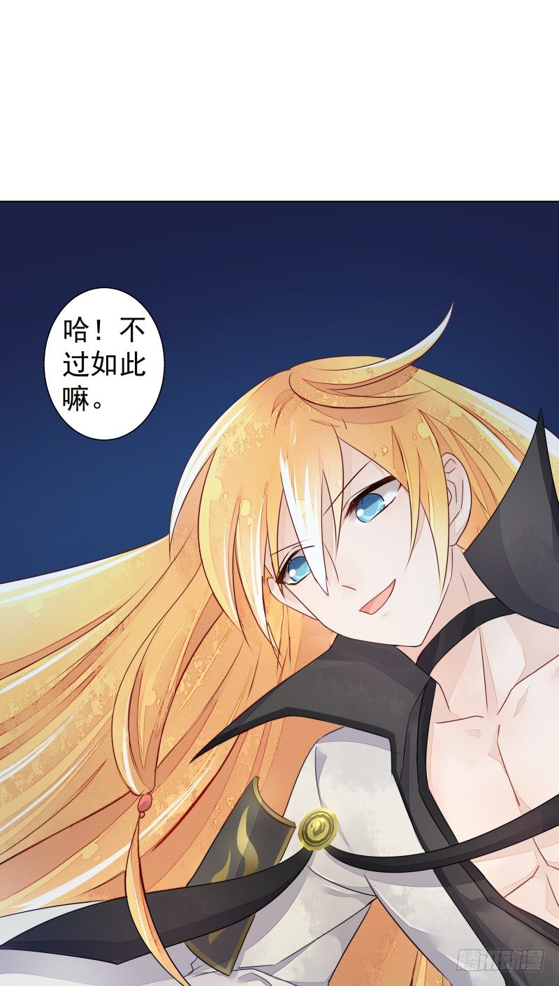 《大仙本是怪》战斗升温（接67话） 第47页