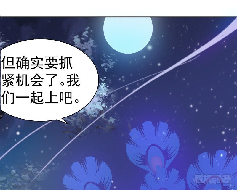 《大仙本是怪》建国大爆发！你们不要太过分！ 第24页