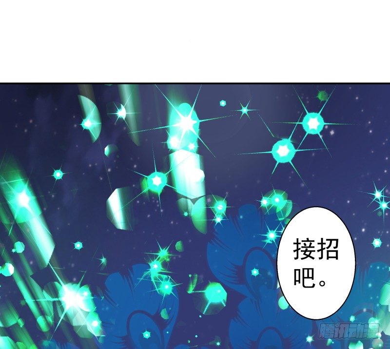 《大仙本是怪》建国大爆发！你们不要太过分！ 第31页