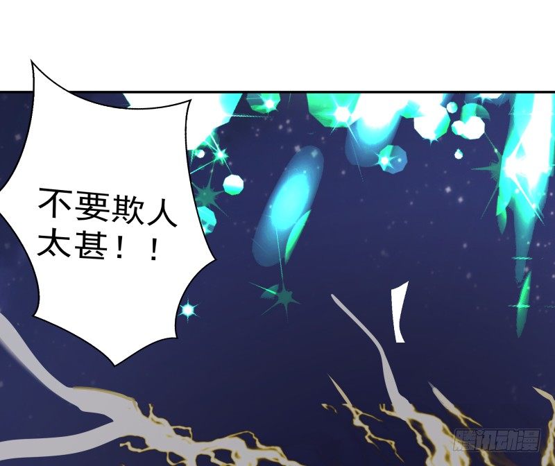 《大仙本是怪》建国大爆发！你们不要太过分！ 第38页