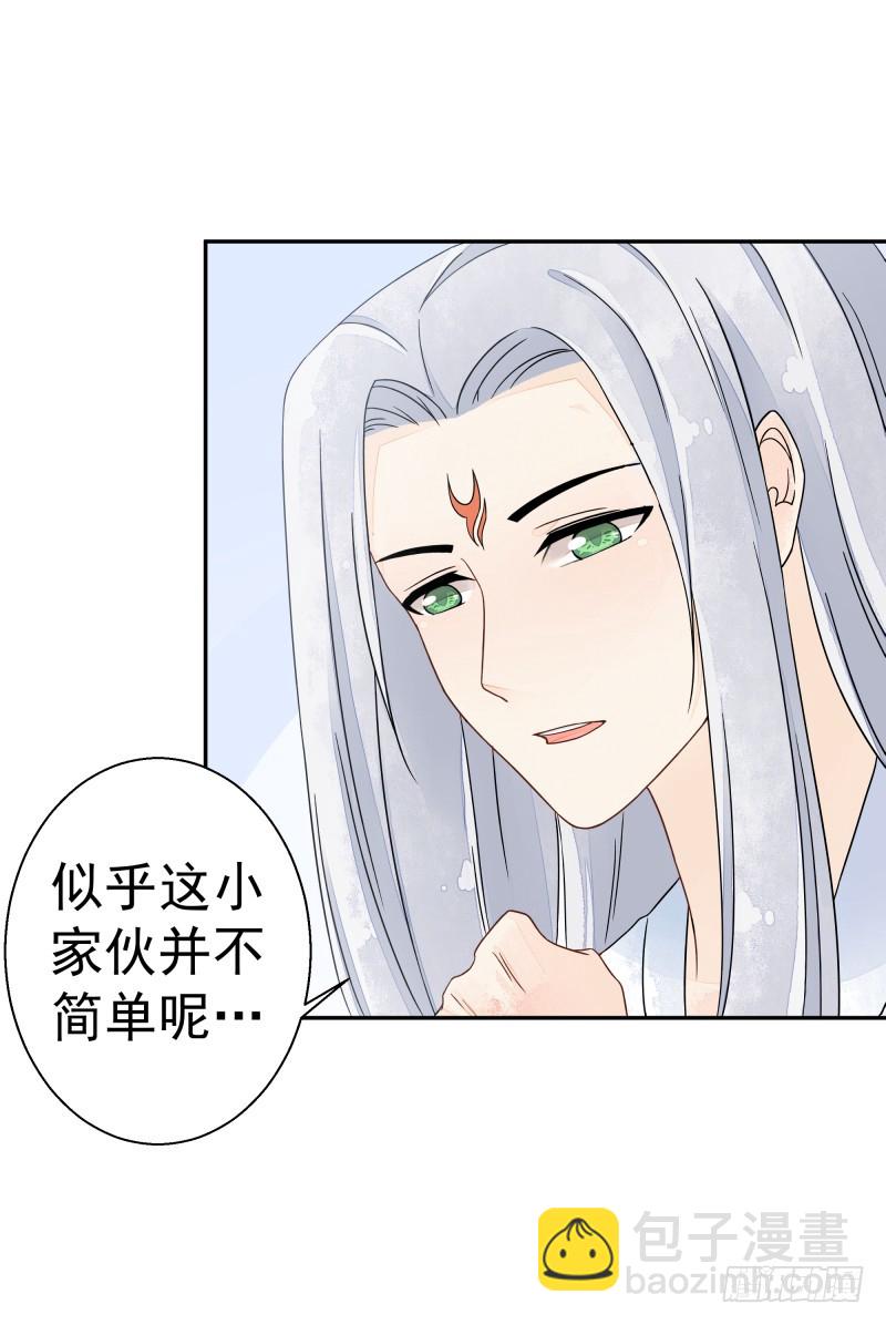 《大仙本是怪》建国的身世 第11页
