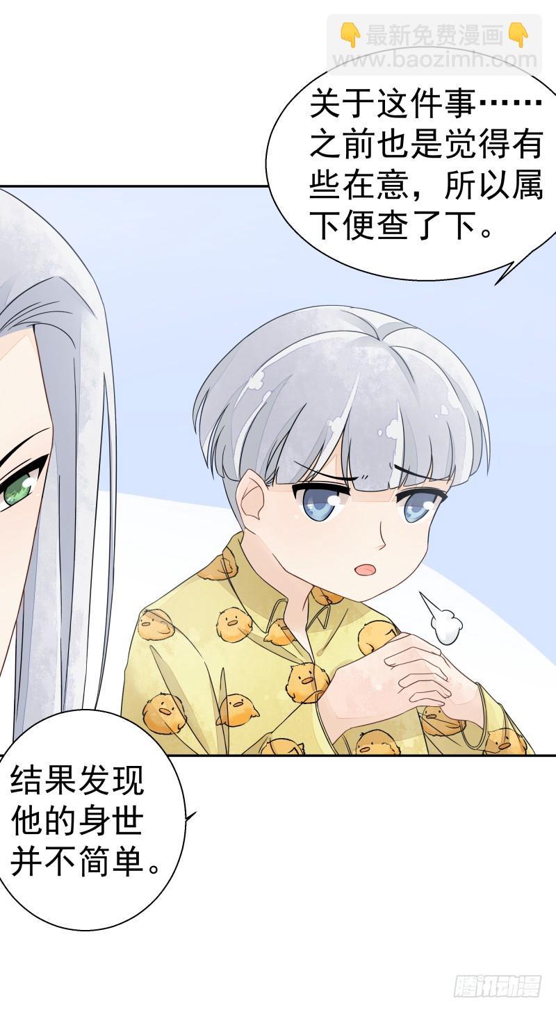《大仙本是怪》建国的身世 第12页