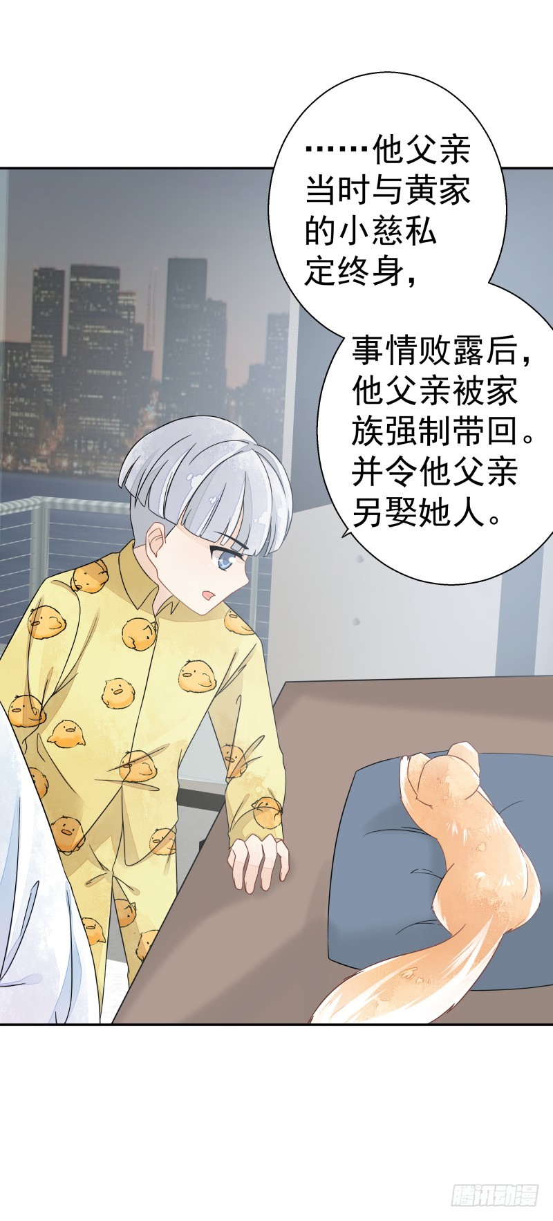 《大仙本是怪》建国的身世 第16页