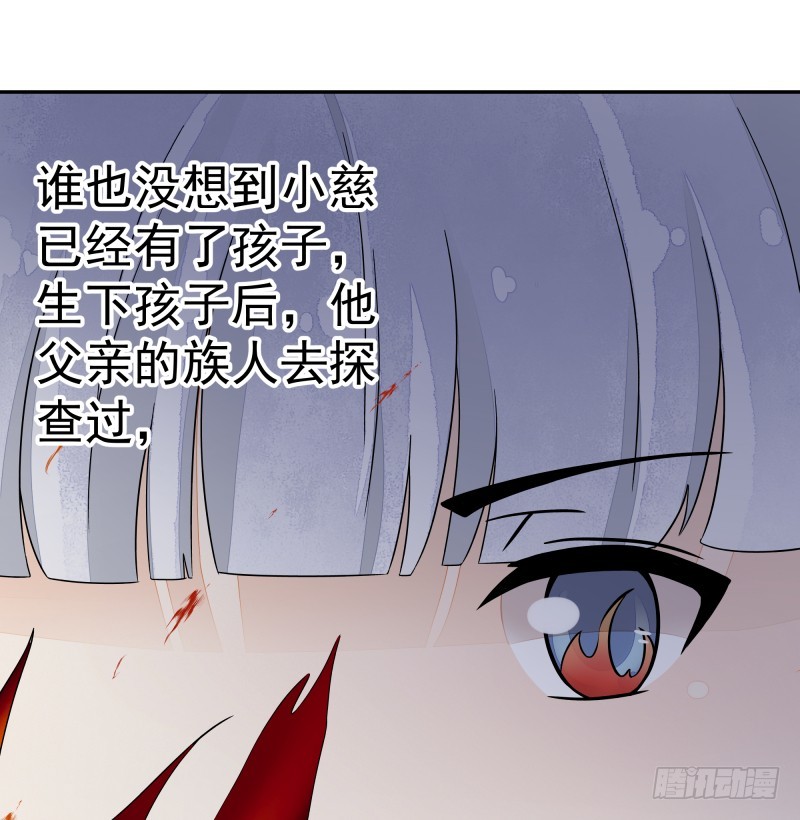 《大仙本是怪》建国的身世 第20页