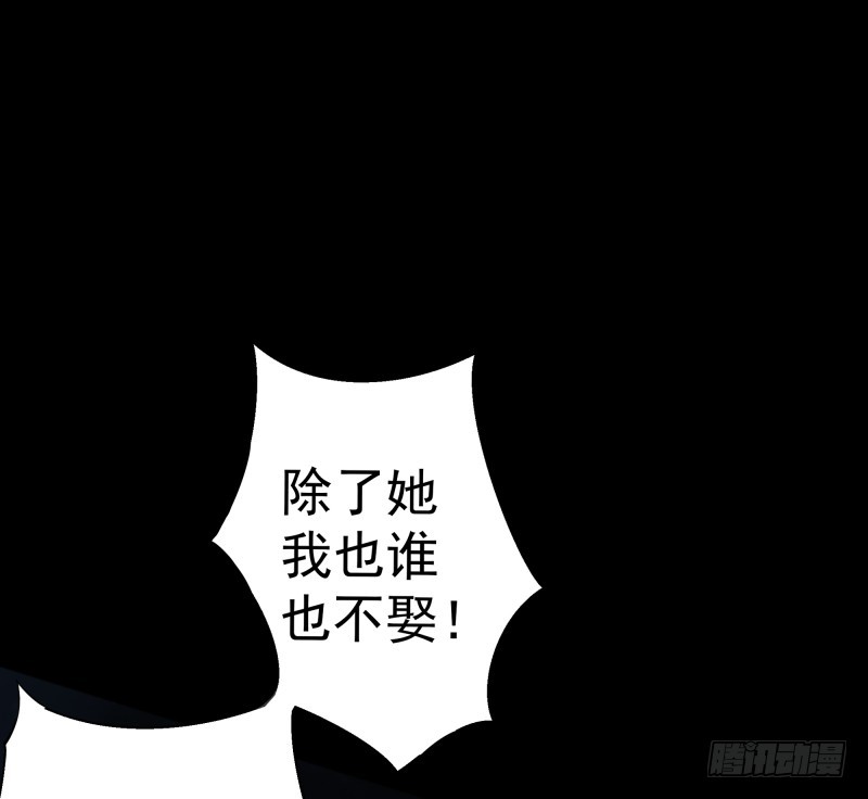 《大仙本是怪》建国的身世 第22页