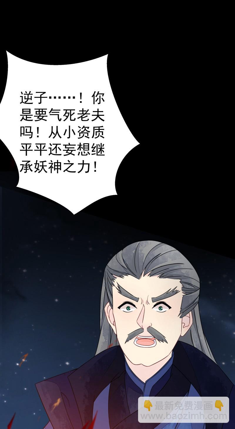 《大仙本是怪》建国的身世 第24页