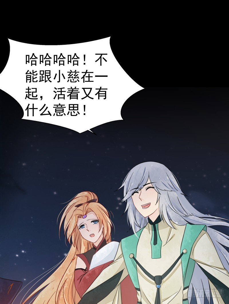《大仙本是怪》建国的身世 第26页