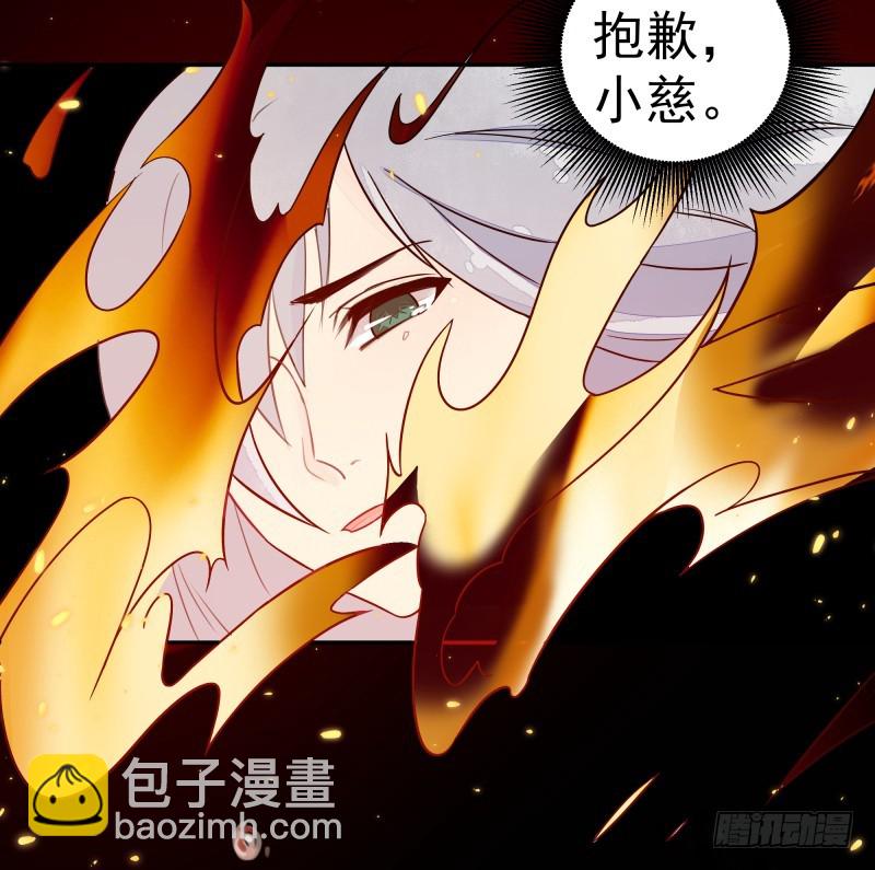 《大仙本是怪》建国的身世 第33页
