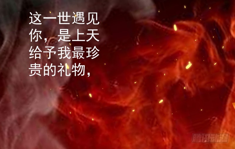 《大仙本是怪》建国的身世 第35页
