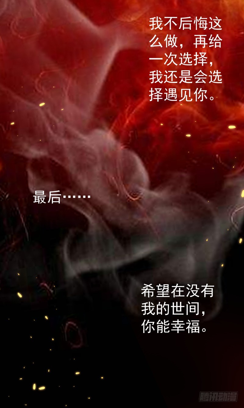 《大仙本是怪》建国的身世 第36页