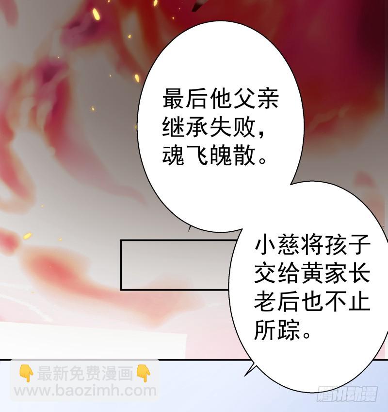 《大仙本是怪》建国的身世 第38页
