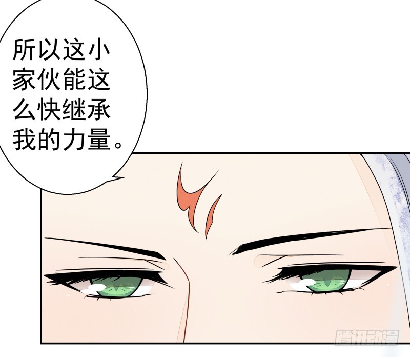 《大仙本是怪》建国的身世 第40页