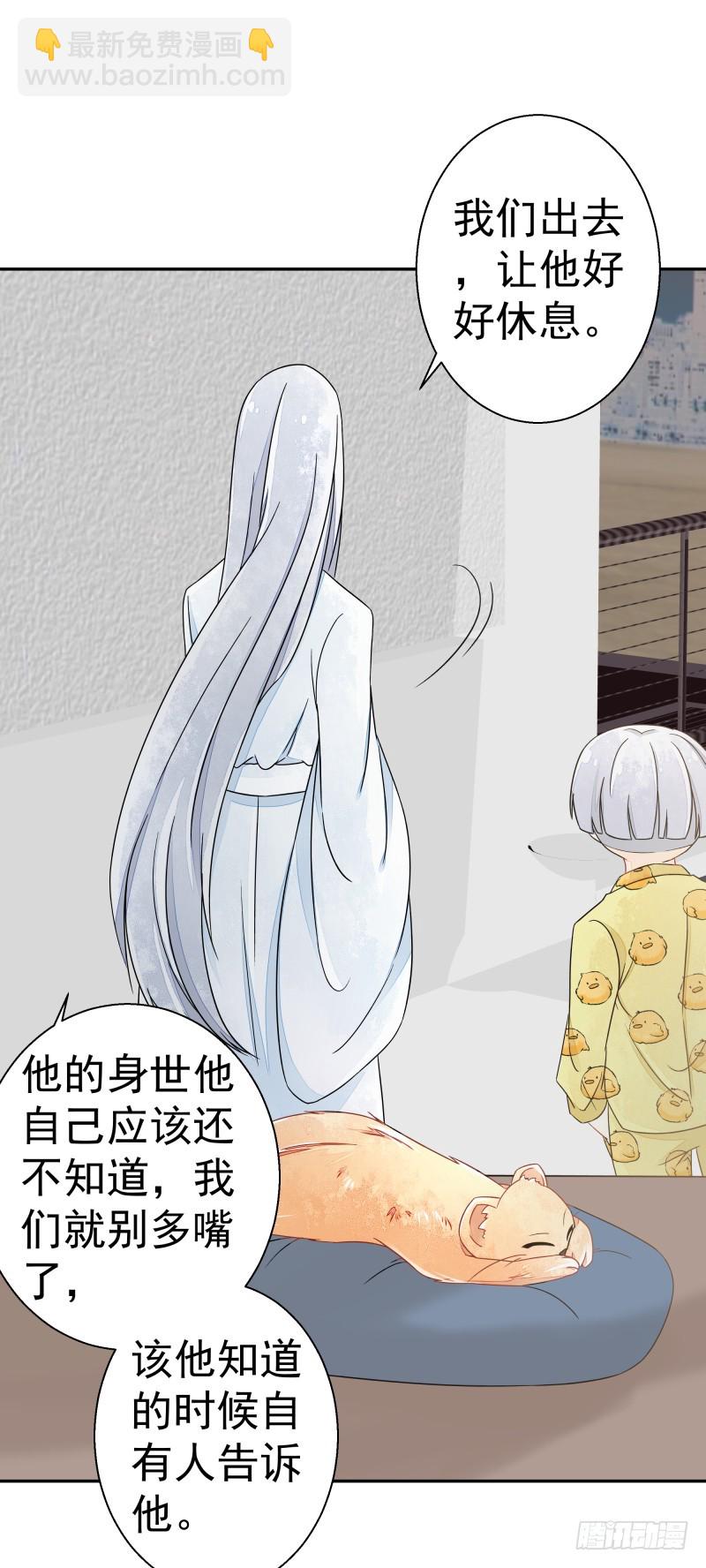《大仙本是怪》建国的身世 第45页