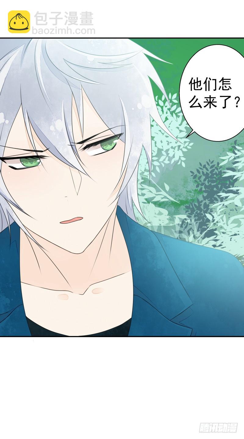 《大仙本是怪》人族修士登场 第11页