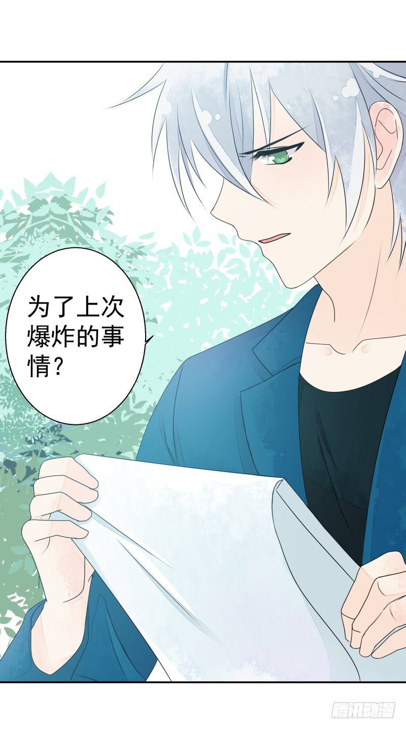 《大仙本是怪》人族修士登场 第12页