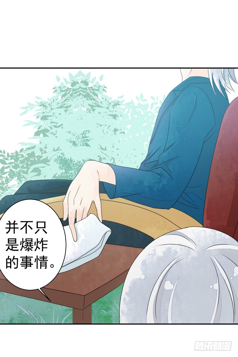 《大仙本是怪》人族修士登场 第13页
