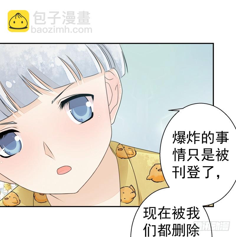 《大仙本是怪》人族修士登场 第14页