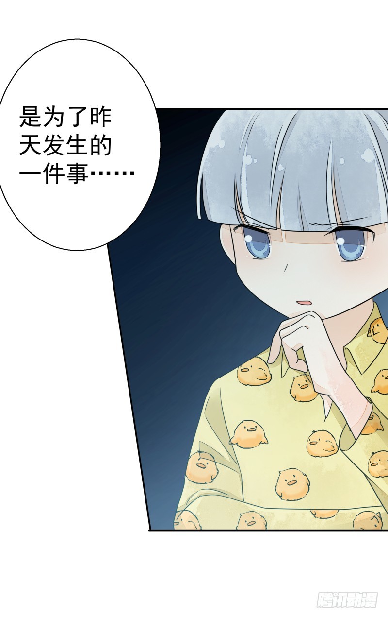 《大仙本是怪》人族修士登场 第17页