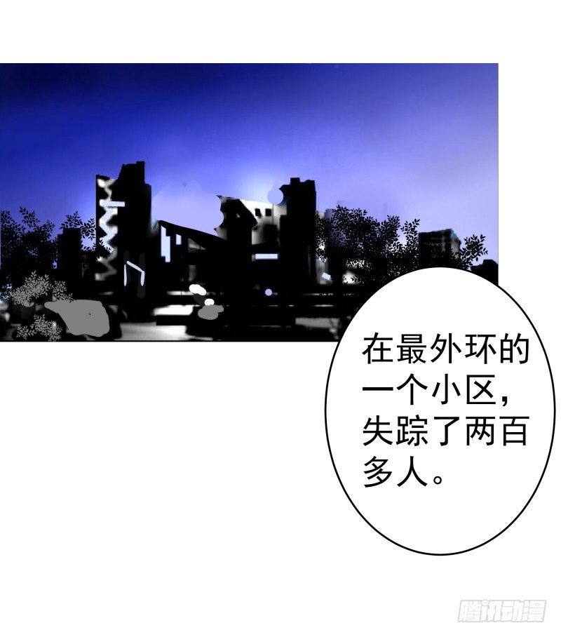 《大仙本是怪》人族修士登场 第20页