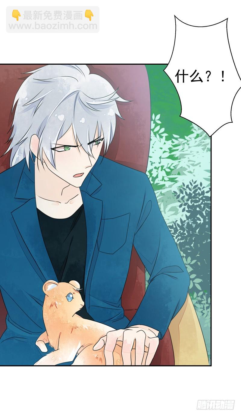《大仙本是怪》人族修士登场 第22页